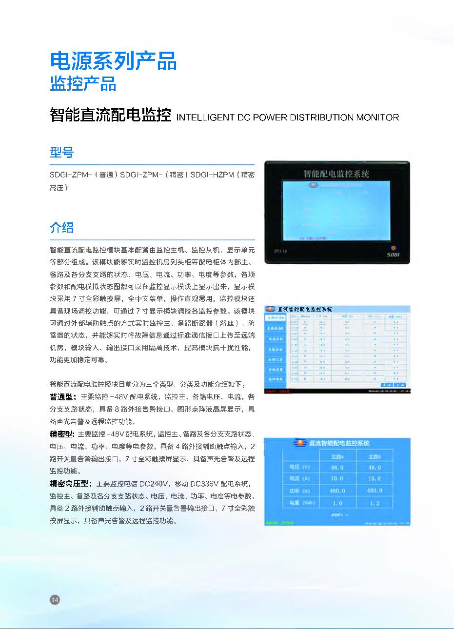 光傳輸及接入設(shè)備_頁面_32 (15).jpg